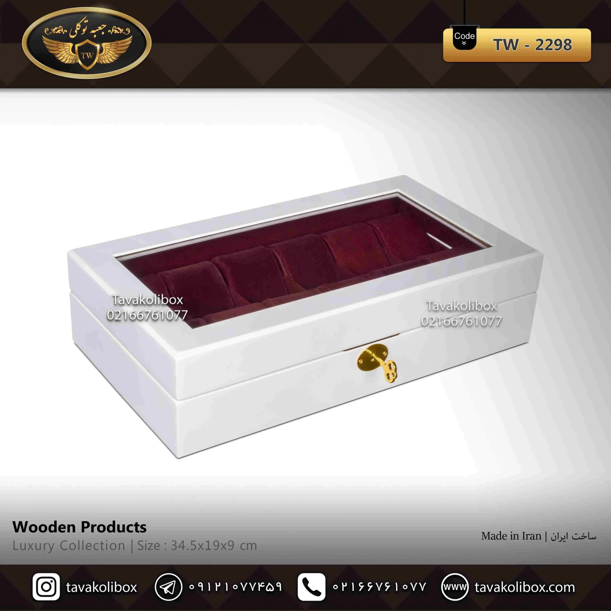 جعبه ساعت 12 خونه کلیددار بالشتک لوکس رنگ سفید زرشکی مدل : TW-2298