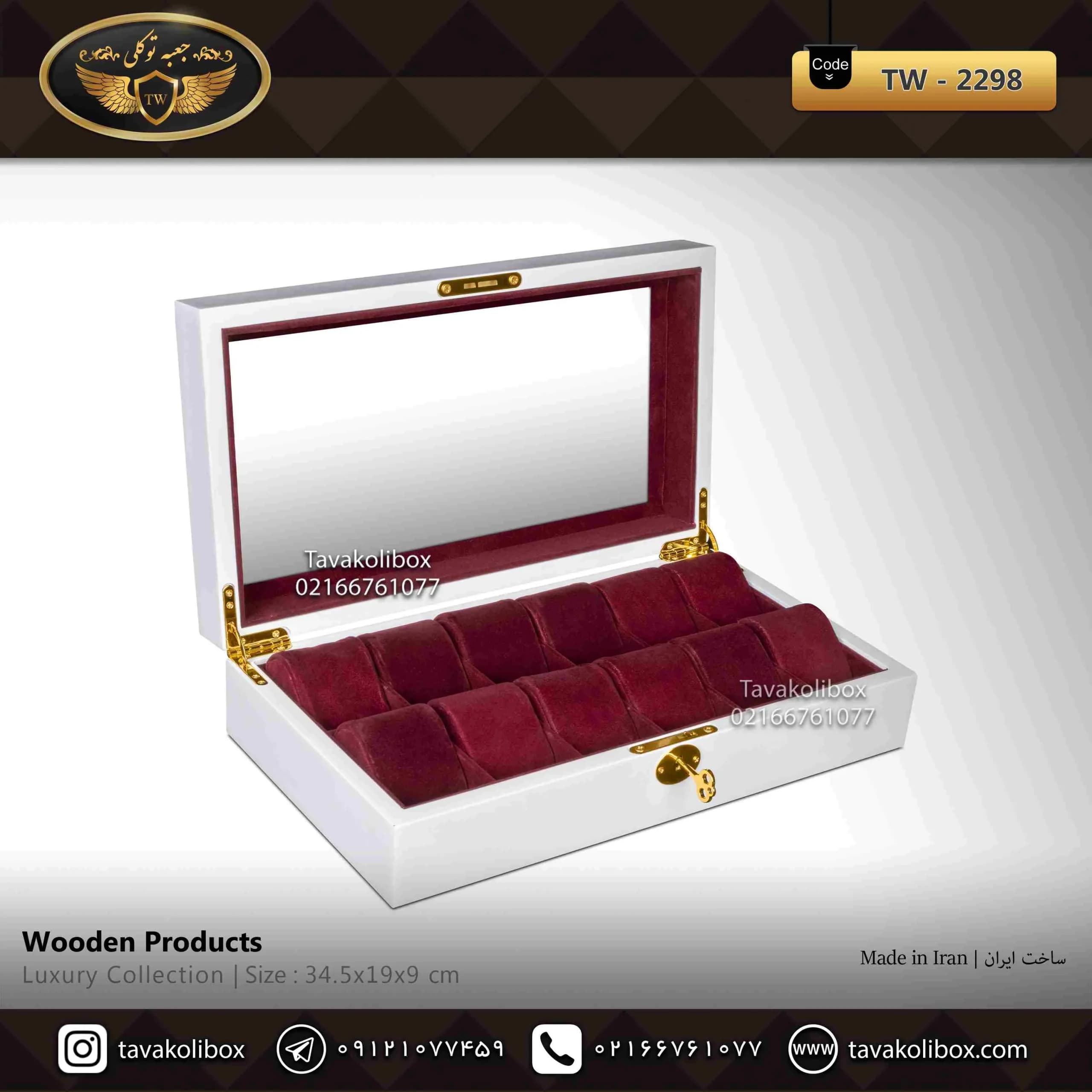 جعبه ساعت 12 خونه کلیددار بالشتک لوکس رنگ سفید زرشکی مدل : TW-2298 — تصویر ۲