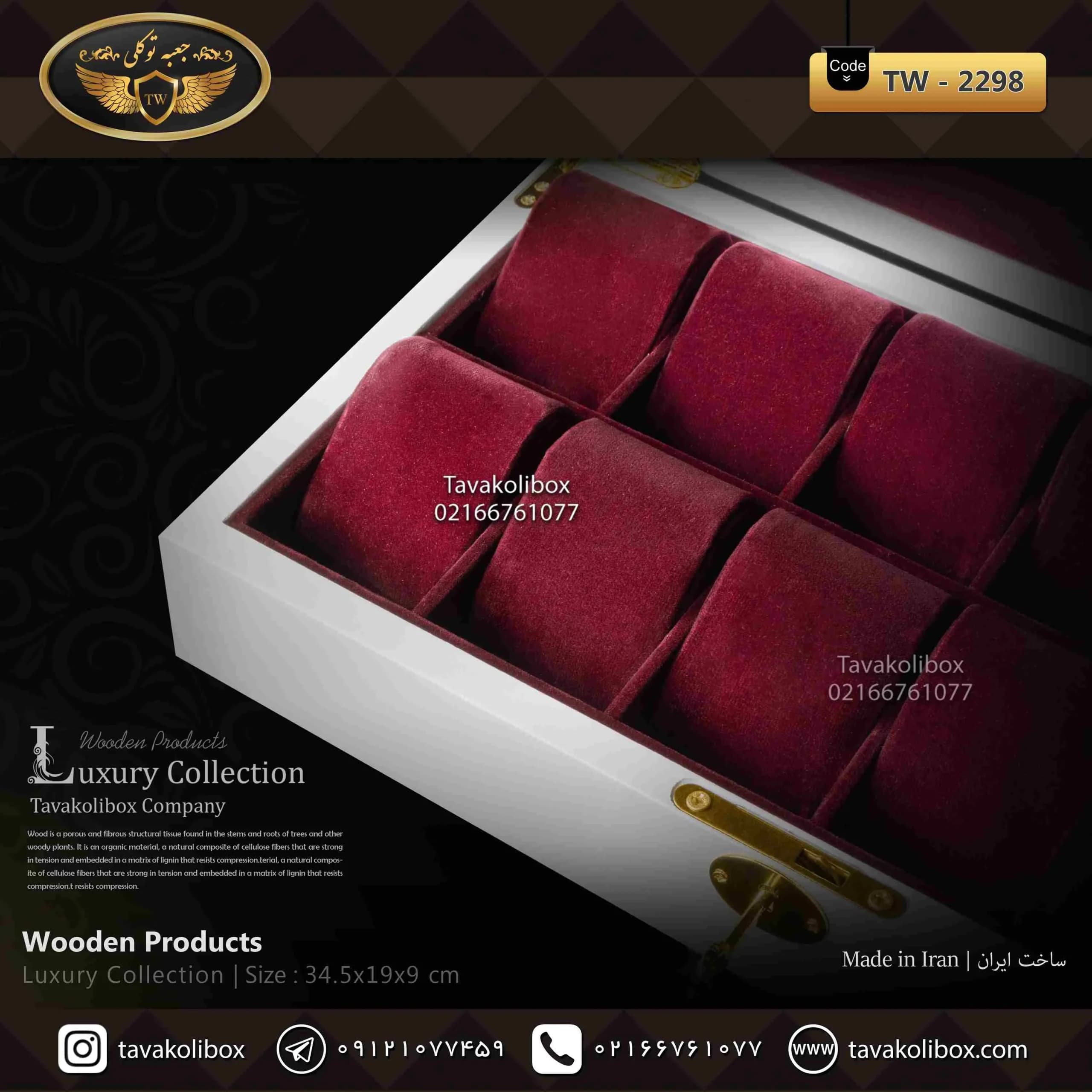 جعبه ساعت 12 خونه کلیددار بالشتک لوکس رنگ سفید زرشکی مدل : TW-2298 — تصویر ۳