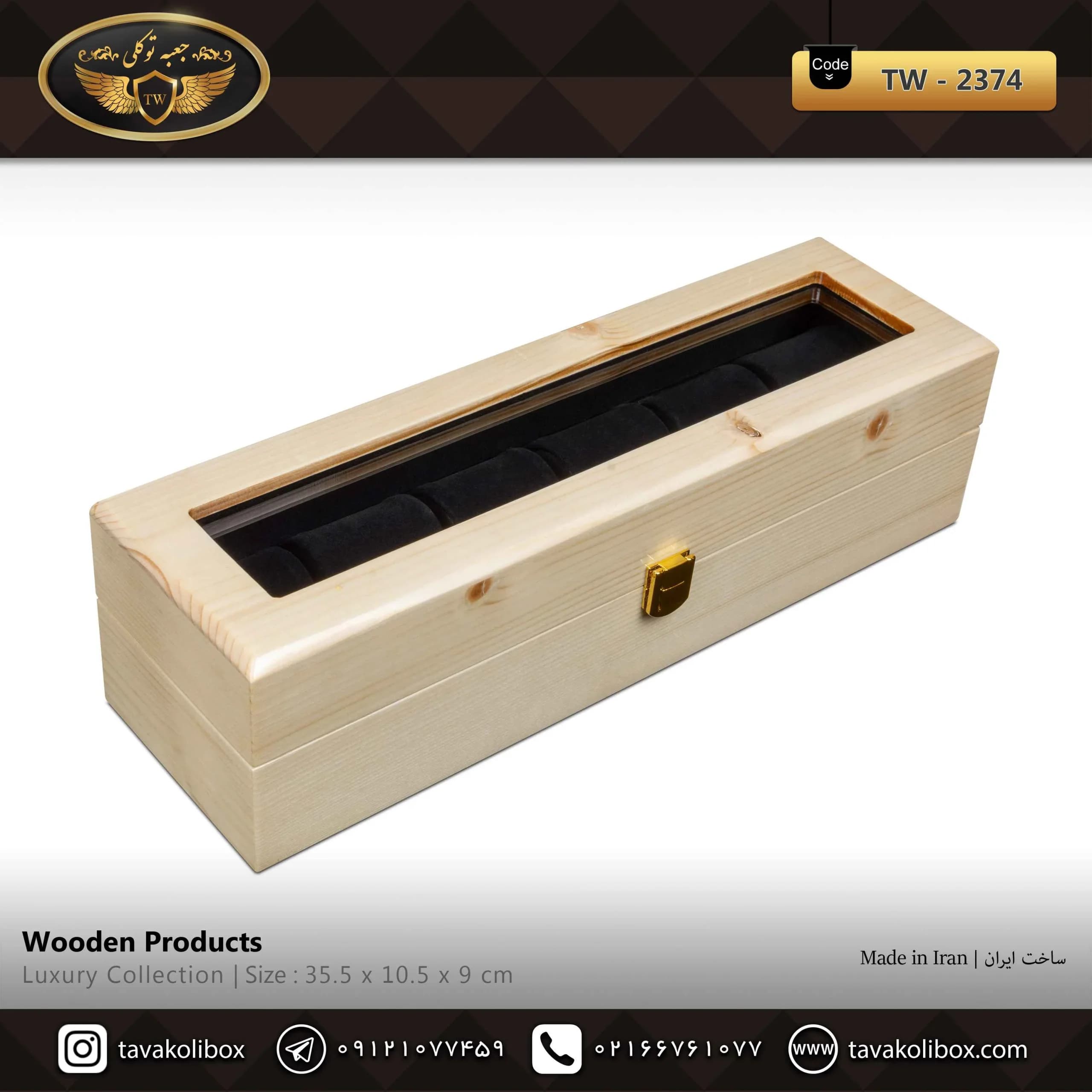 جعبه ساعت 6 خونه درب دار بالشتک لوکس چوب طبیعی رنگ کرمی مدل : TW-2374