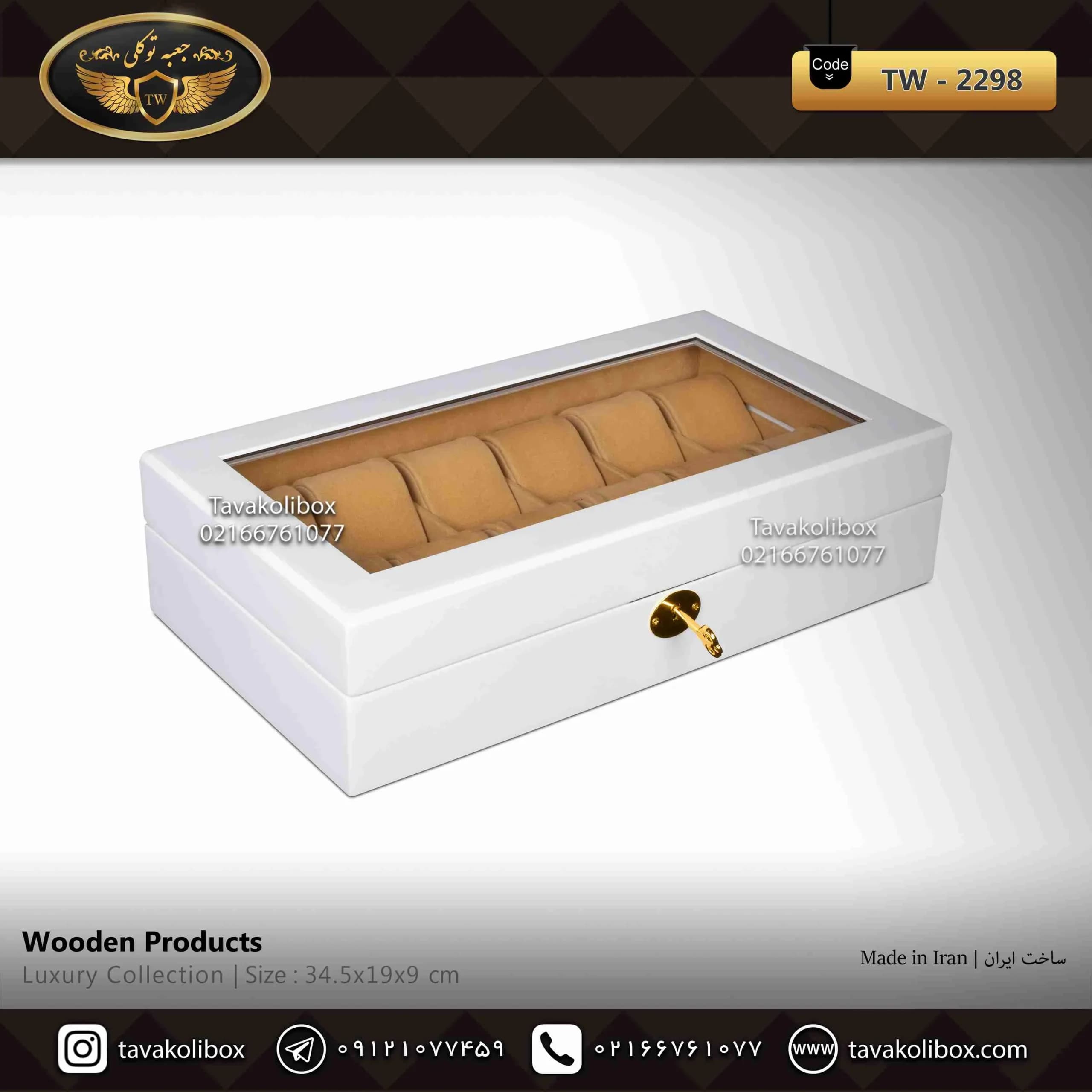 جعبه ساعت 12 خونه کلیددار بالشتک لوکس رنگ سفید مدل : TW-2298