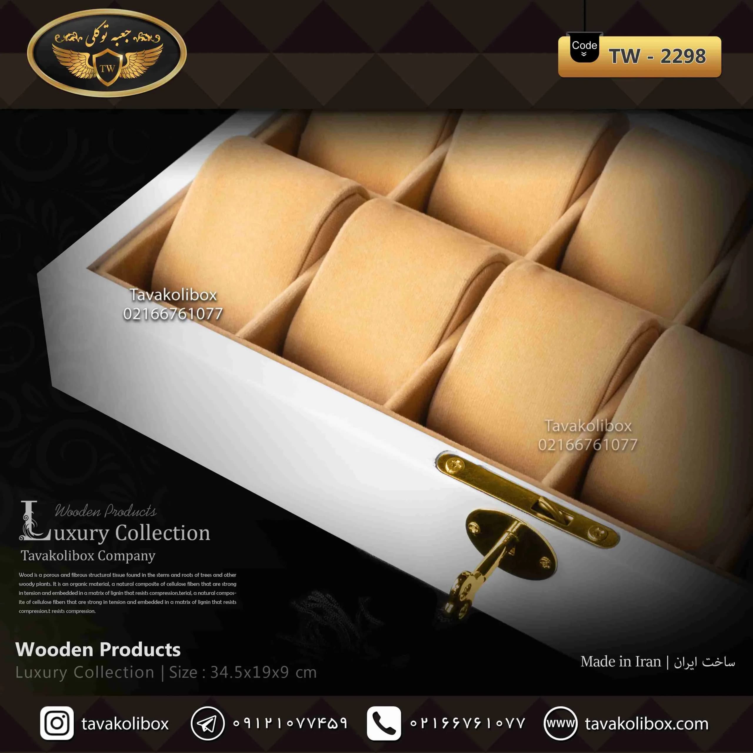 جعبه ساعت 12 خونه کلیددار بالشتک لوکس رنگ سفید مدل : TW-2298 — تصویر ۲