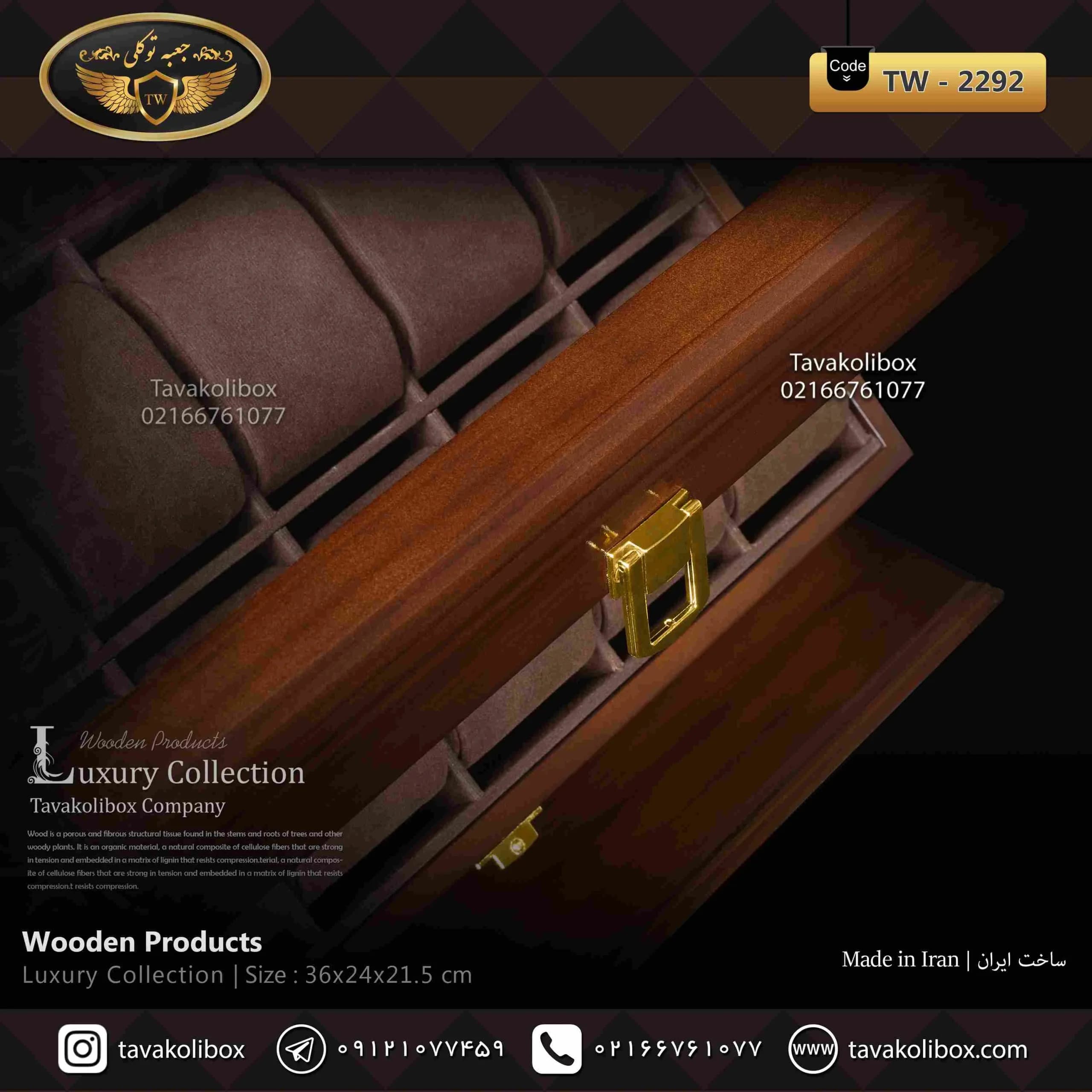 جعبه ساعت 12 خونه اوریب بالشتک لوکس رنگ قهوه ای مدل : TW-2292 — تصویر ۴