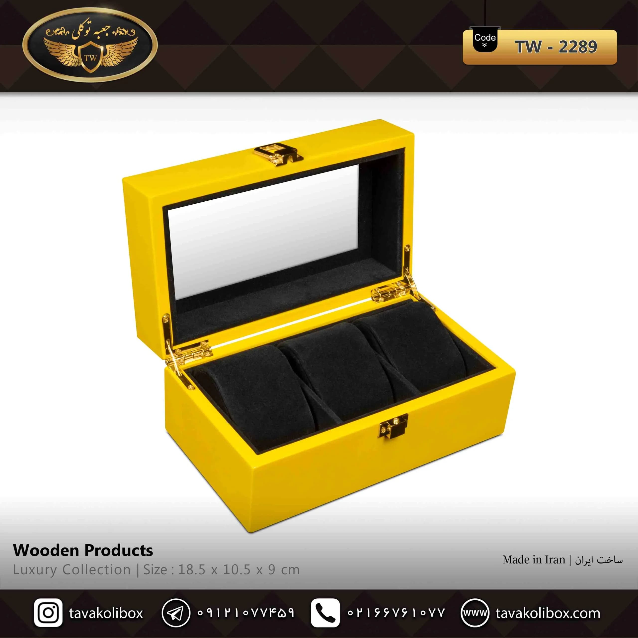 جعبه ساعت 3 خونه درب دار بالشتک لوکس رنگ زرد مدل : TW-2289 — تصویر ۲