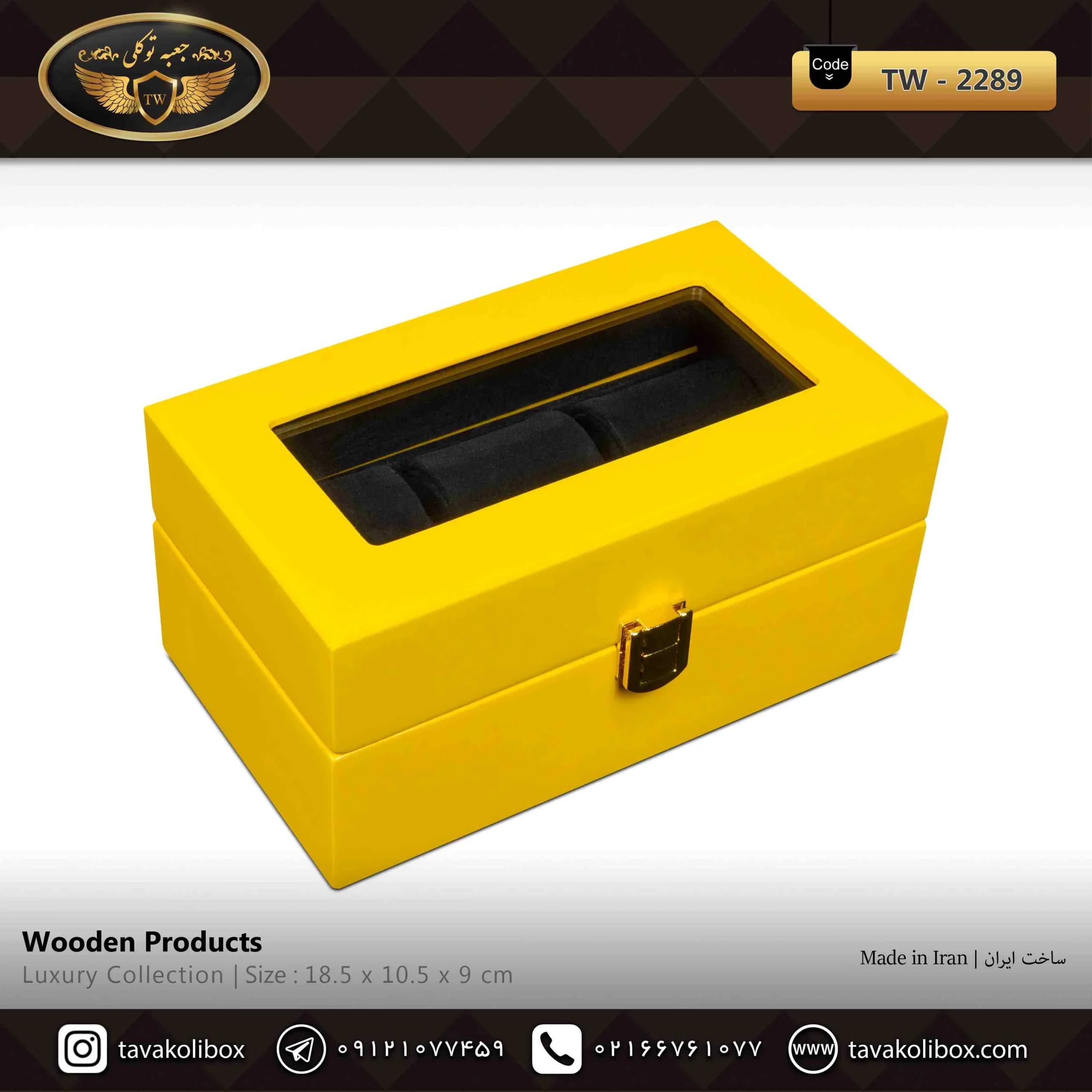 جعبه ساعت 3 خونه درب دار بالشتک لوکس رنگ زرد مدل : TW-2289
