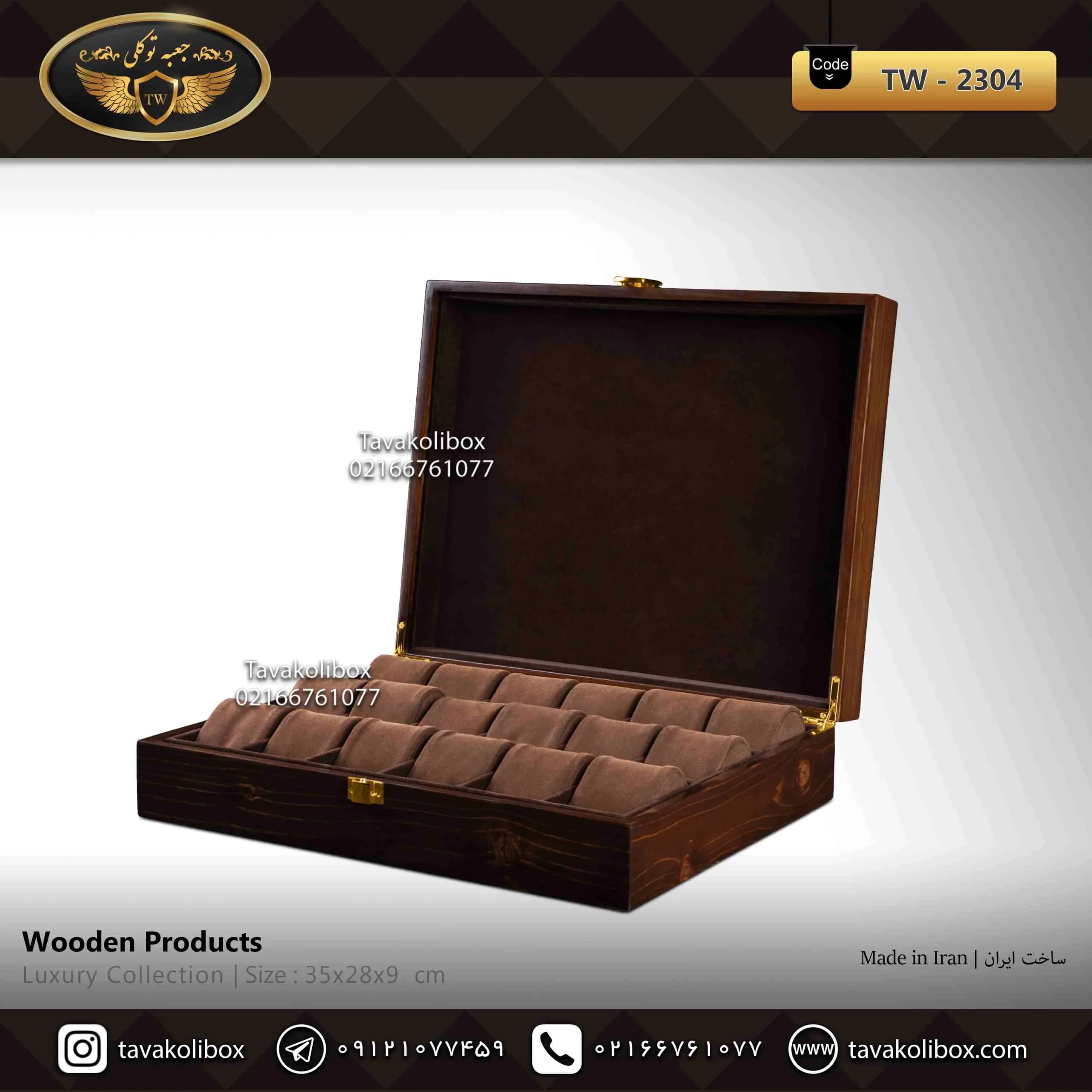 جعبه ساعت 18 خونه لوکس درب دار بالشتک لوکس رنگ قهوه ای مدل : TW-2304 — تصویر ۲