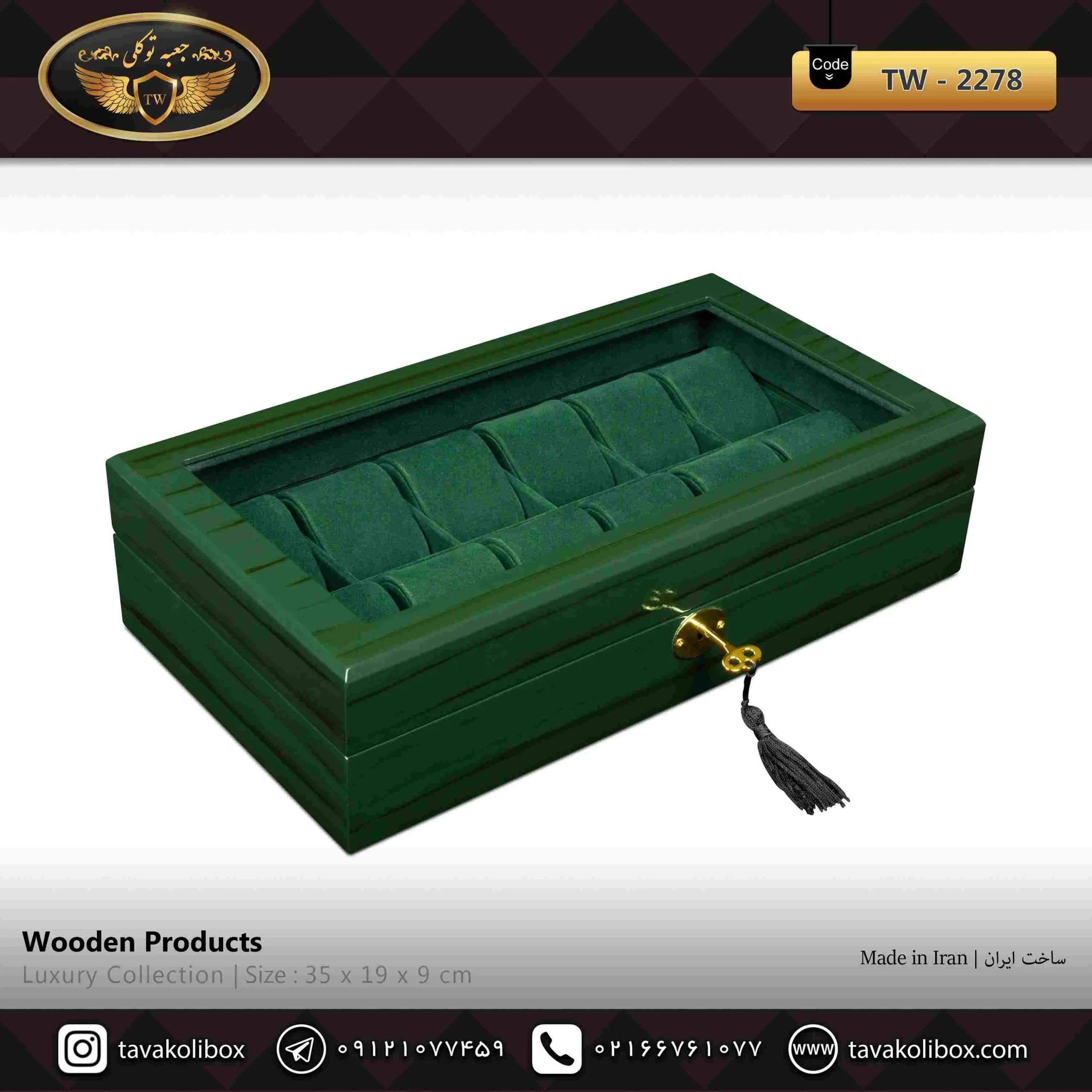جعبه ساعت لوکس 12 خونه کلیددار بالشتک لوکس رنگ سبز مدل : TW-2278