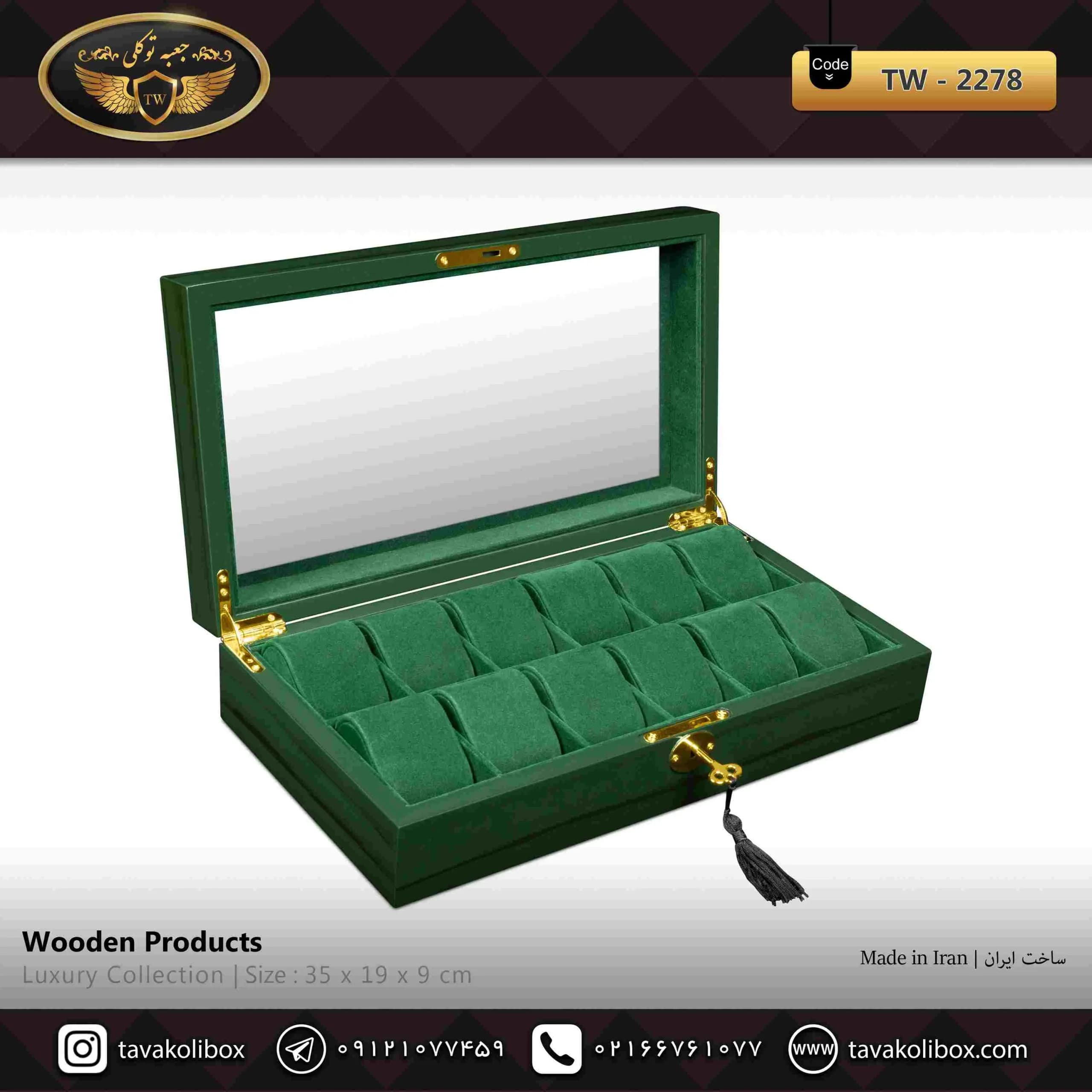 جعبه ساعت لوکس 12 خونه کلیددار بالشتک لوکس رنگ سبز مدل : TW-2278 — تصویر ۲