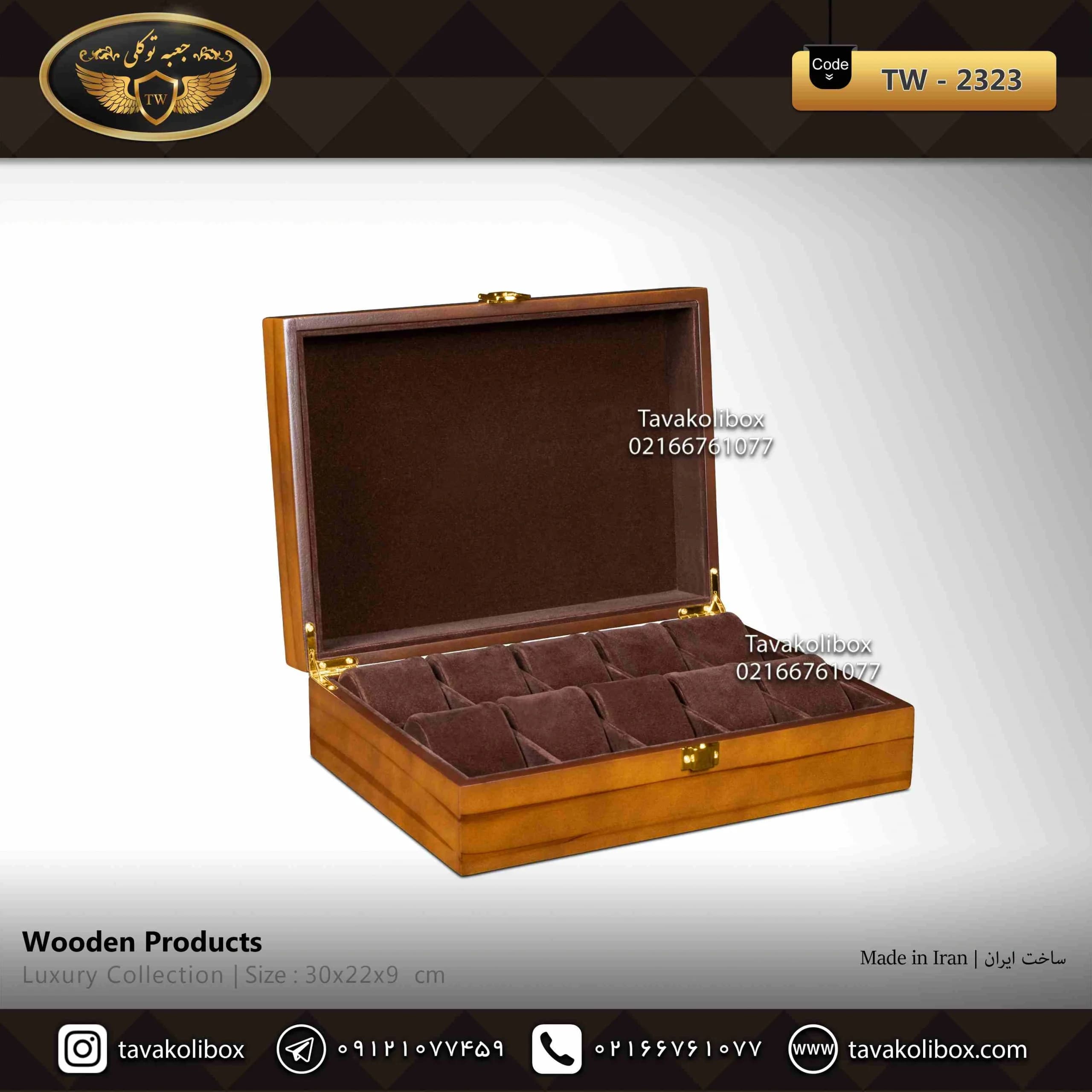 جعبه ساعت لوکس 10 خونه درب دار بالشتک لوکس رنگ قهوه ای مدل : TW-2323 — تصویر ۳