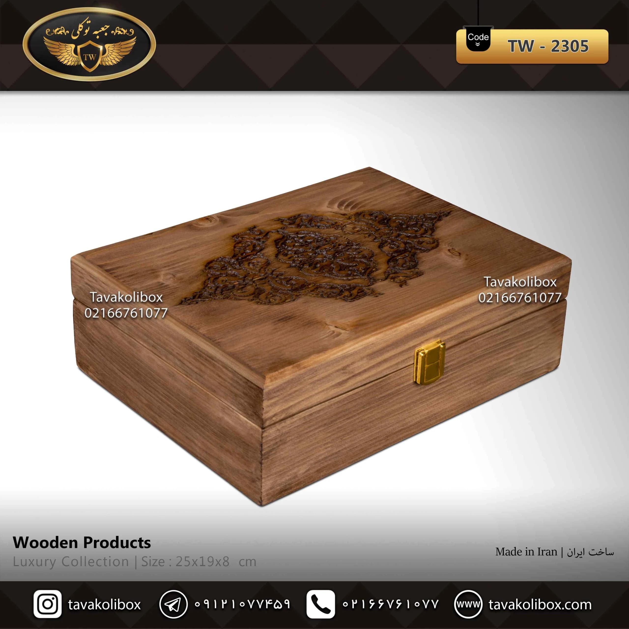 جعبه ساعت 6 خونه درب دار بالشتک معمولی چوب طبیعی رنگ گردویی مدل : TW-2305