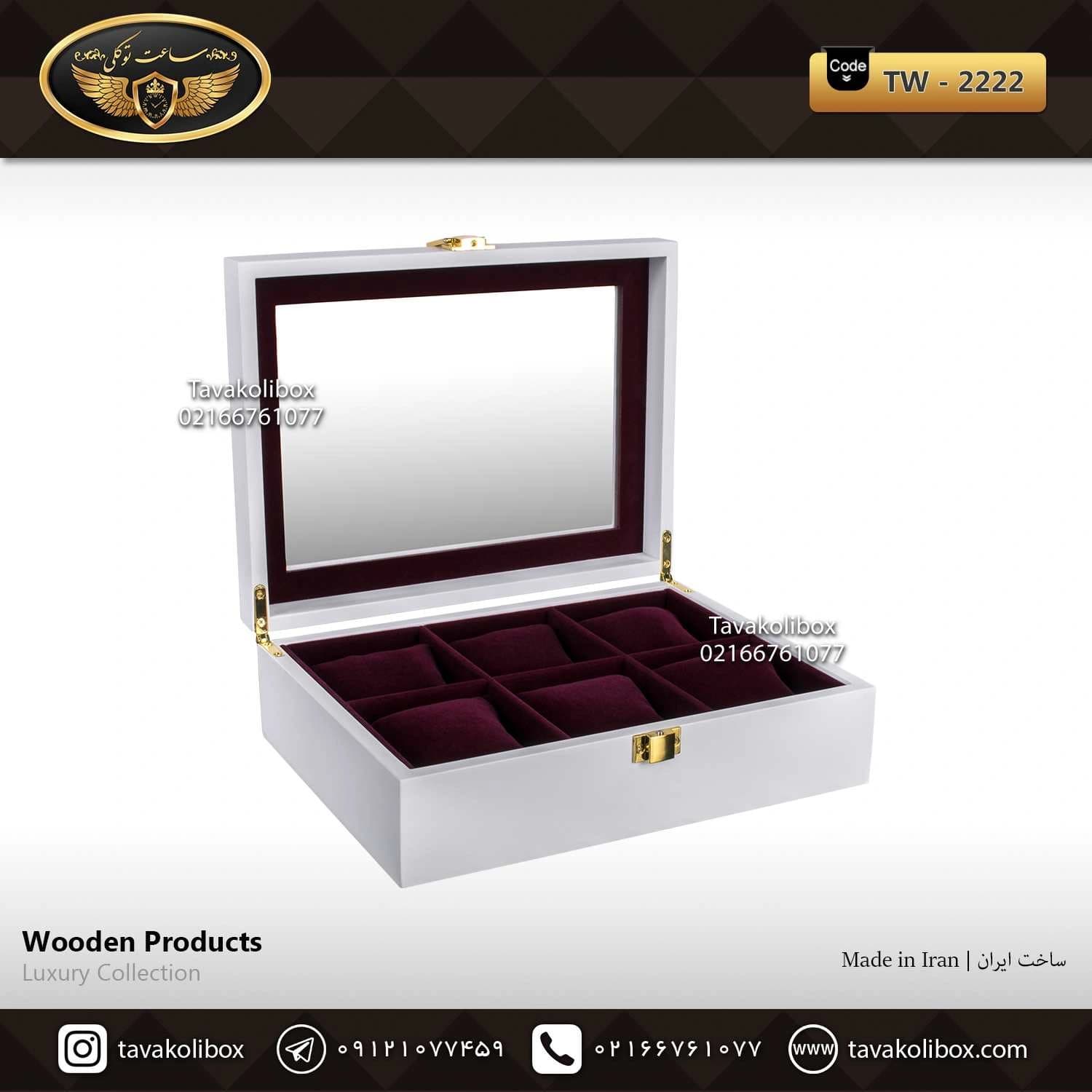 جعبه ساعت 6 خونه درب دار بالشتک معمولی رنگ سفید مدل : TW-2222 — تصویر ۲