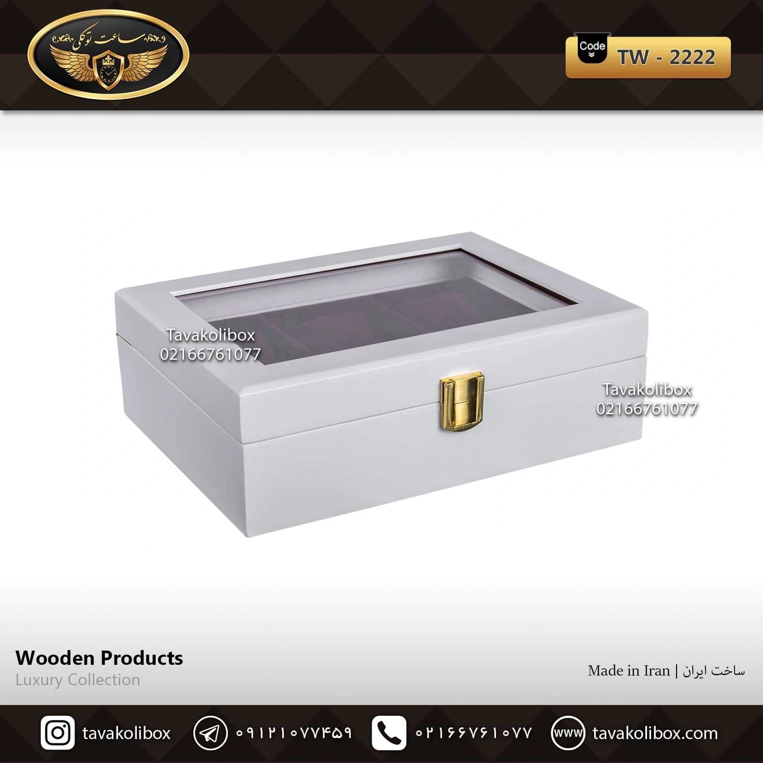 جعبه ساعت 6 خونه درب دار بالشتک معمولی رنگ سفید مدل : TW-2222