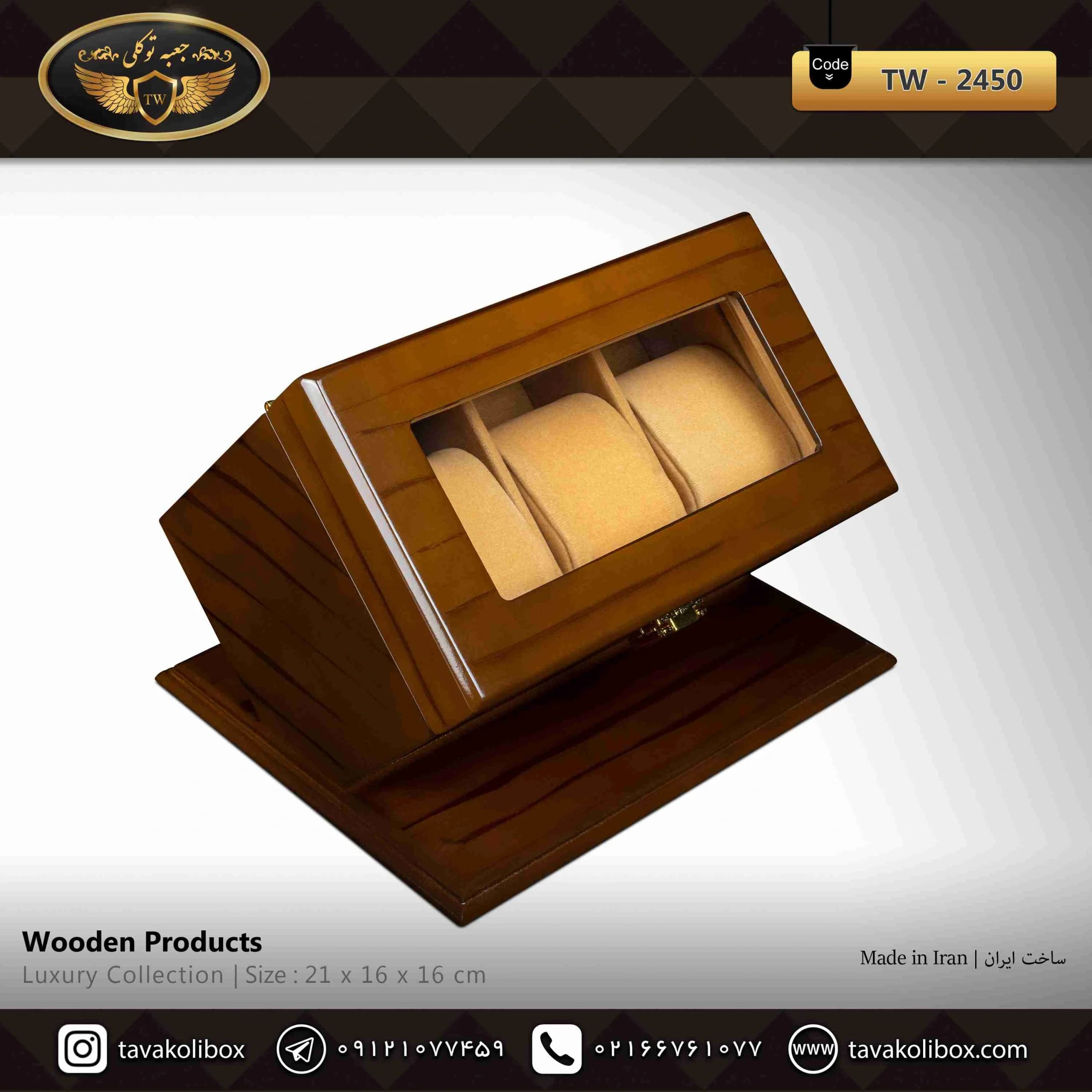 جعبه ساعت لوکس 3 خونه اوریب درب دار بالشتک لوکس رنگ قهوه ای مدل : TW-2450