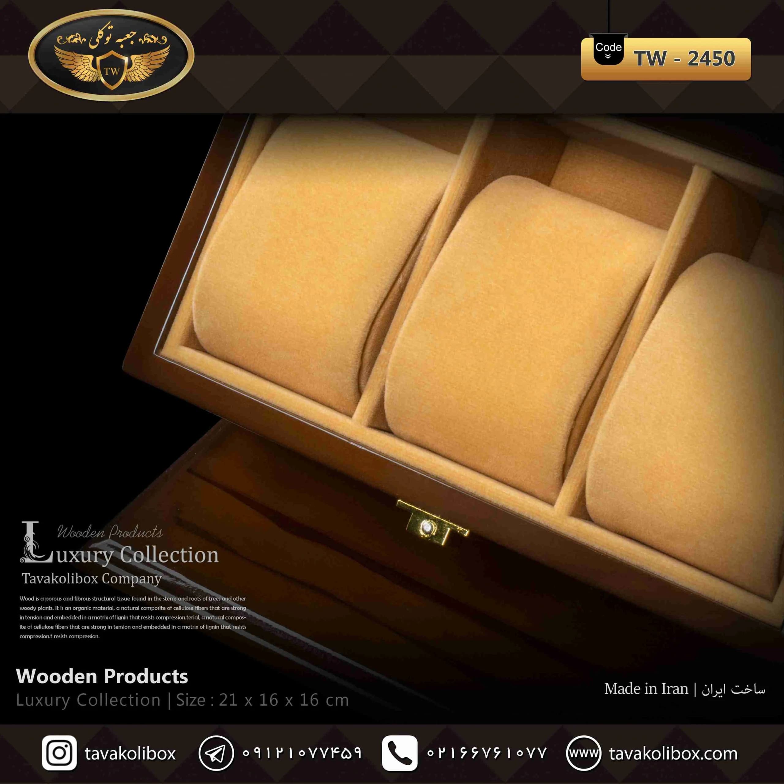 جعبه ساعت لوکس 3 خونه اوریب درب دار بالشتک لوکس رنگ قهوه ای مدل : TW-2450 — تصویر ۳