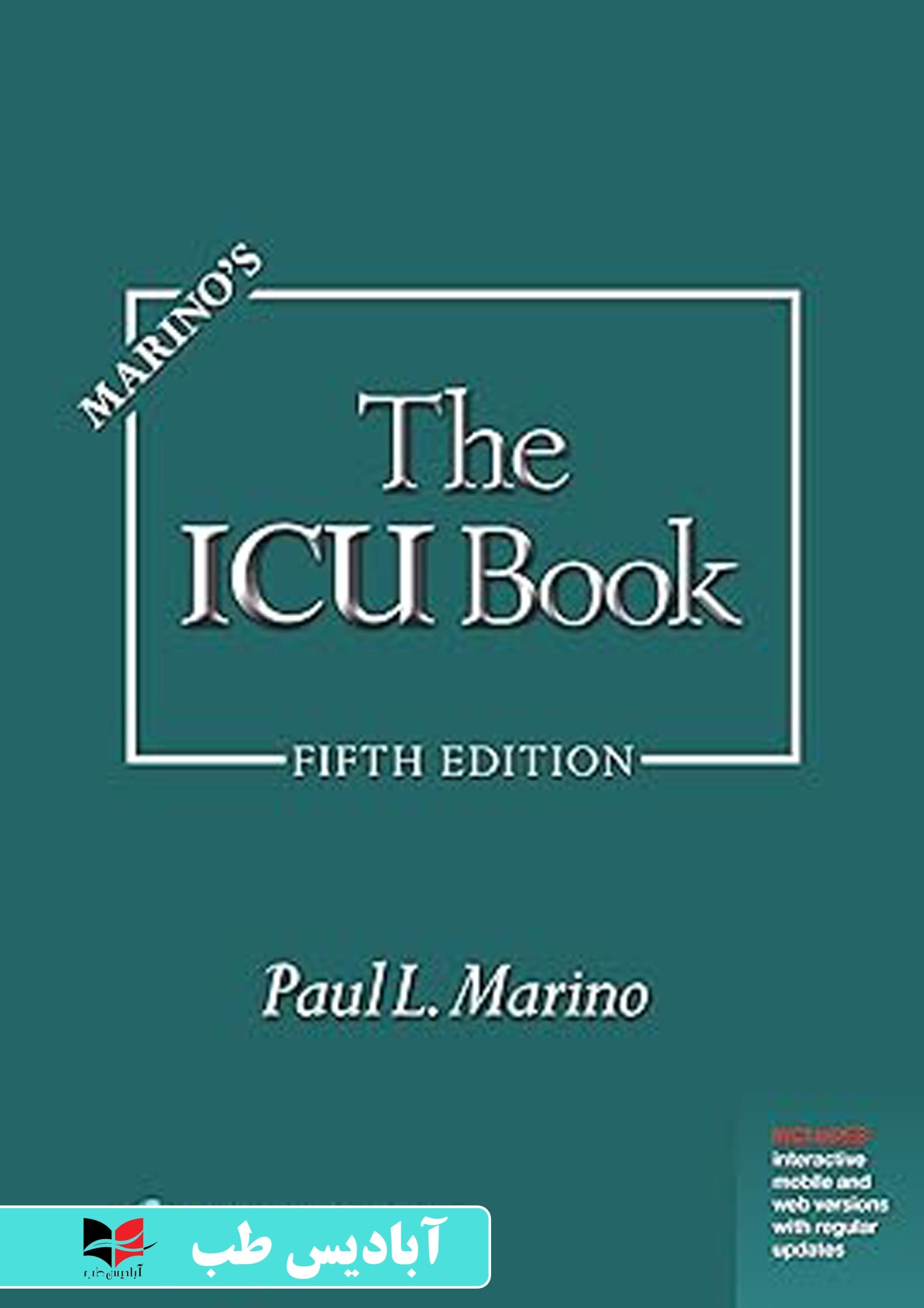 Marino’s The ICU Book 2024 | آی س یو مارینو 2024