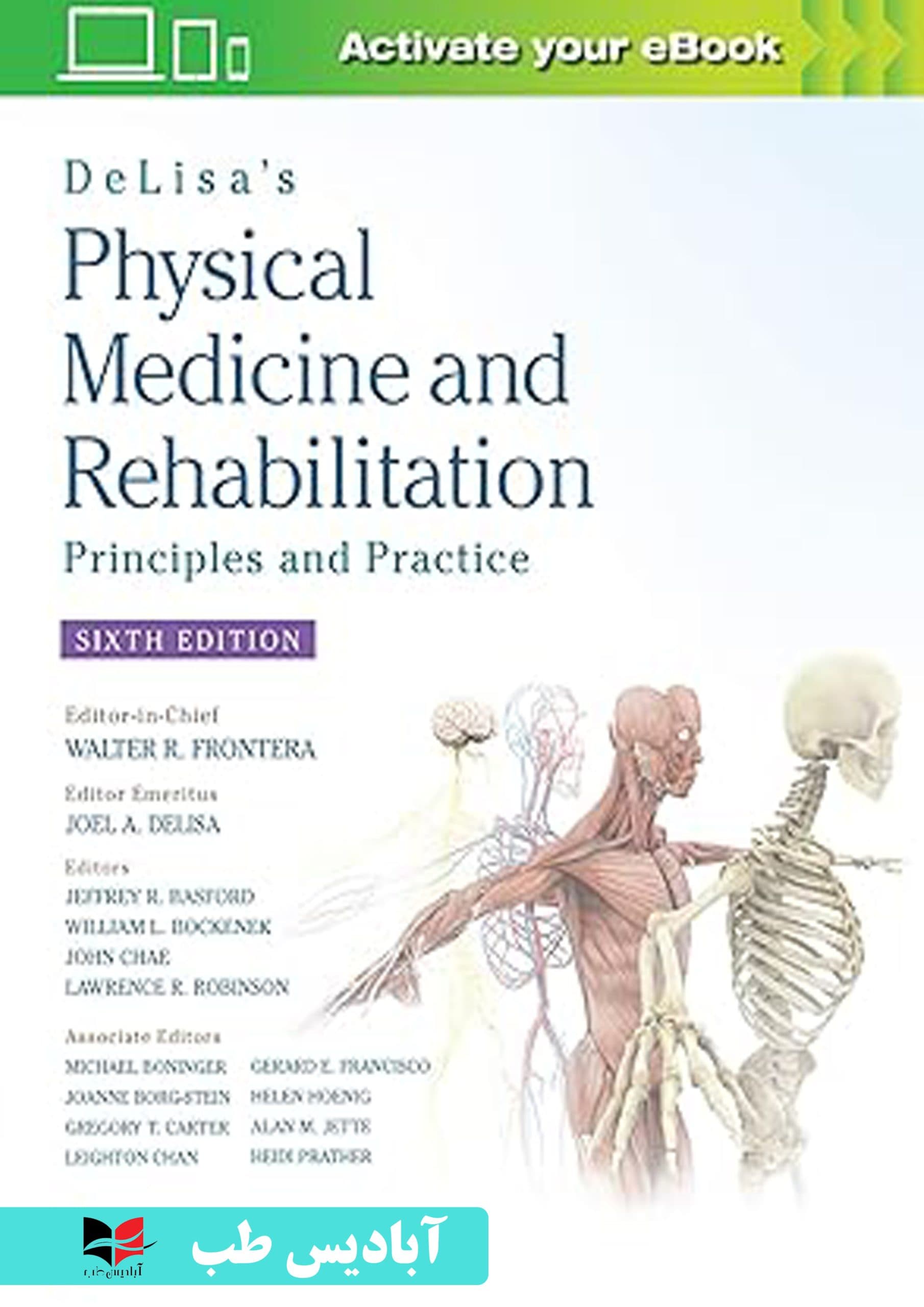 DeLisa’s Physical Medicine and Rehabilitation: Principles and Practice 6th Edition | طب فیزیکی و توانبخشی دلیزا: اصول و تمرین نسخه ششم
