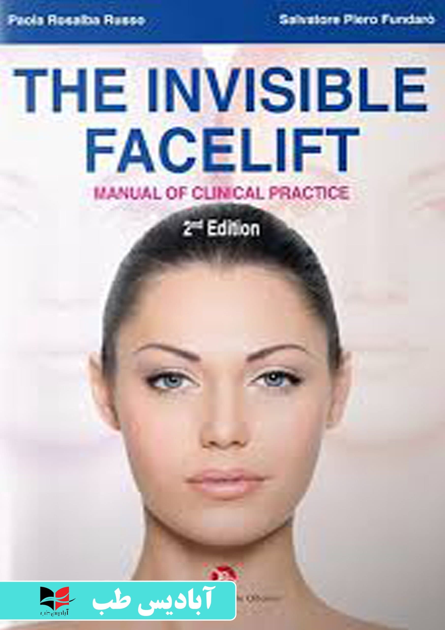 The invisible facelift. Manual of clinical practice. Con DVD video | لیفت صورت نامرئی کتابچه راهنمای عمل بالینی. با فیلم DVD