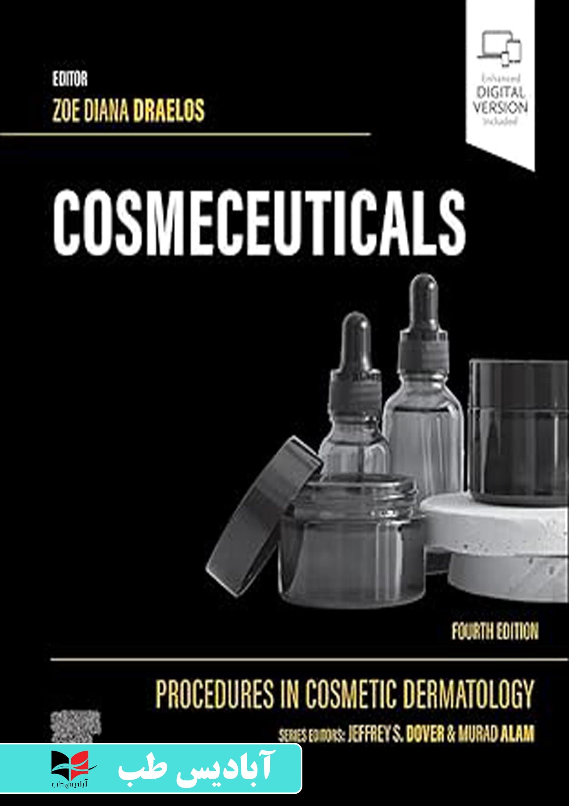 Cosmeceuticals: Procedures in Cosmetic Dermatology Series | رویه‌های آرایشی در مجموعه‌های پوستی زیبایی
