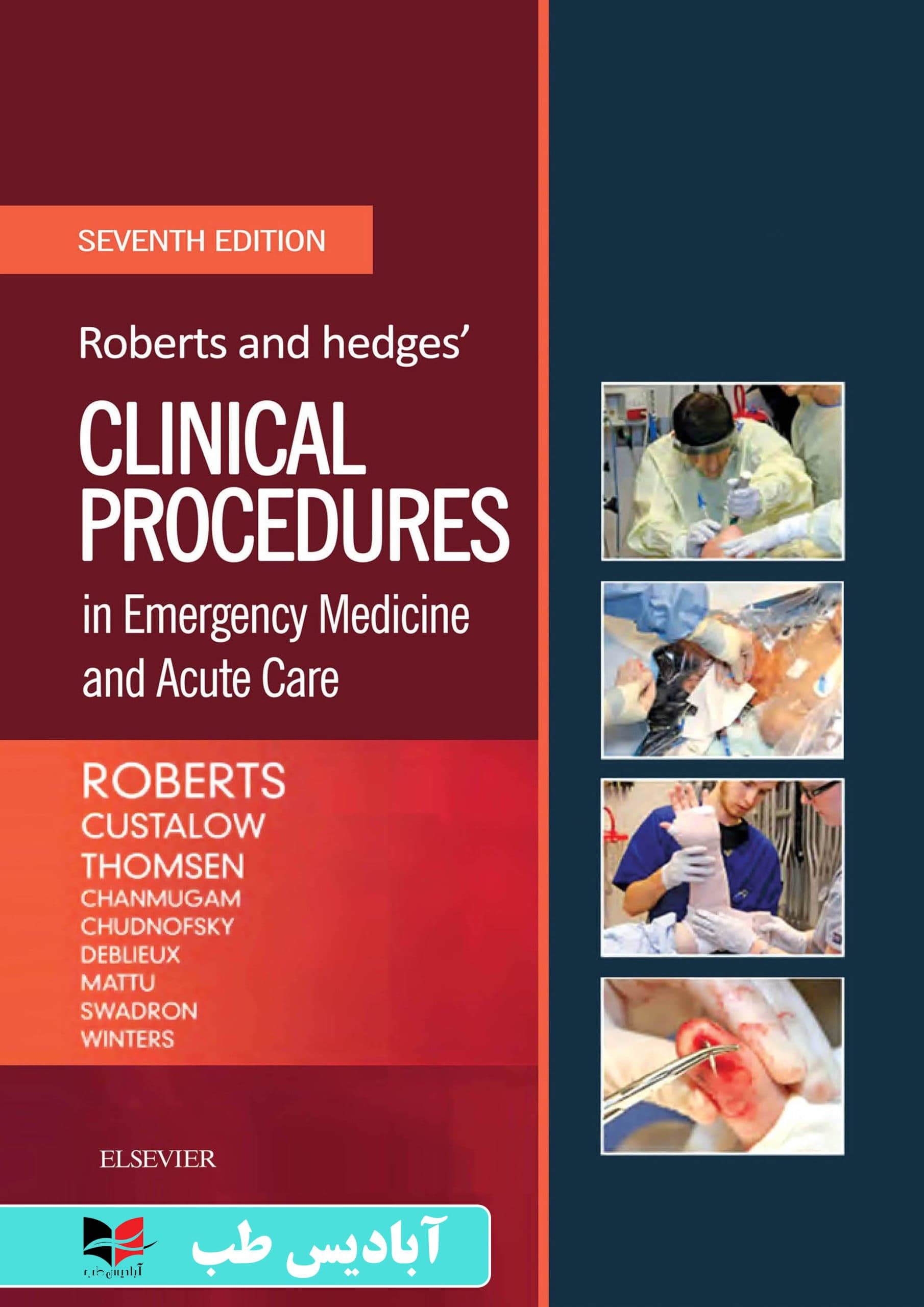 Roberts and Hedges’ Clinical Procedures in Emergency Medicine and Acute Care 7th Edition | رویه های بالینی رابرتز و هجز در اورژانس پزشکی و مراقبت های حاد ویرایش هفتم