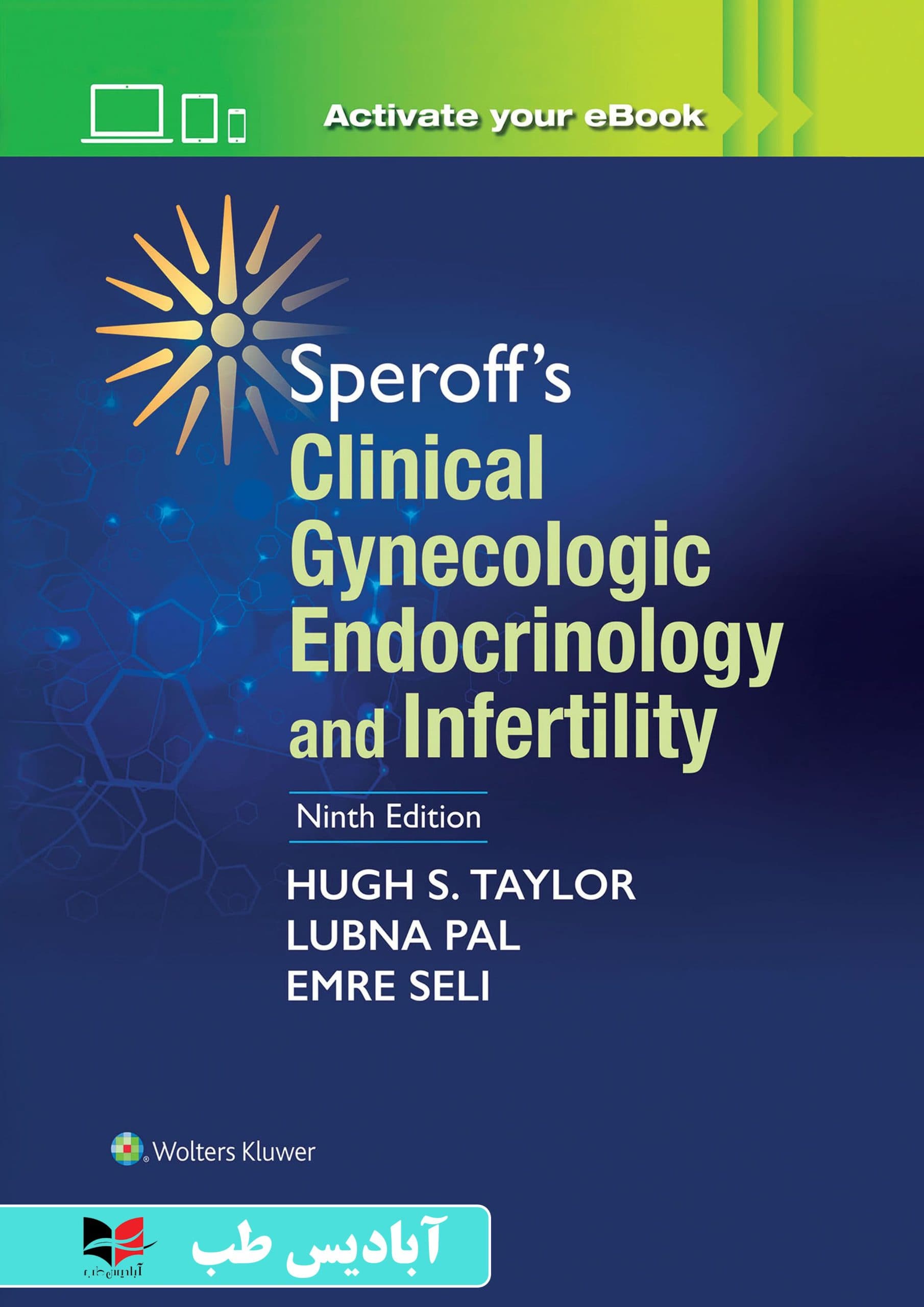 Speroff’s Clinical Gynecologic Endocrinology and Infertility 9th Edition | غدد درون ریز و ناباروری بالینی اسپیروف | اسپیروف 2020