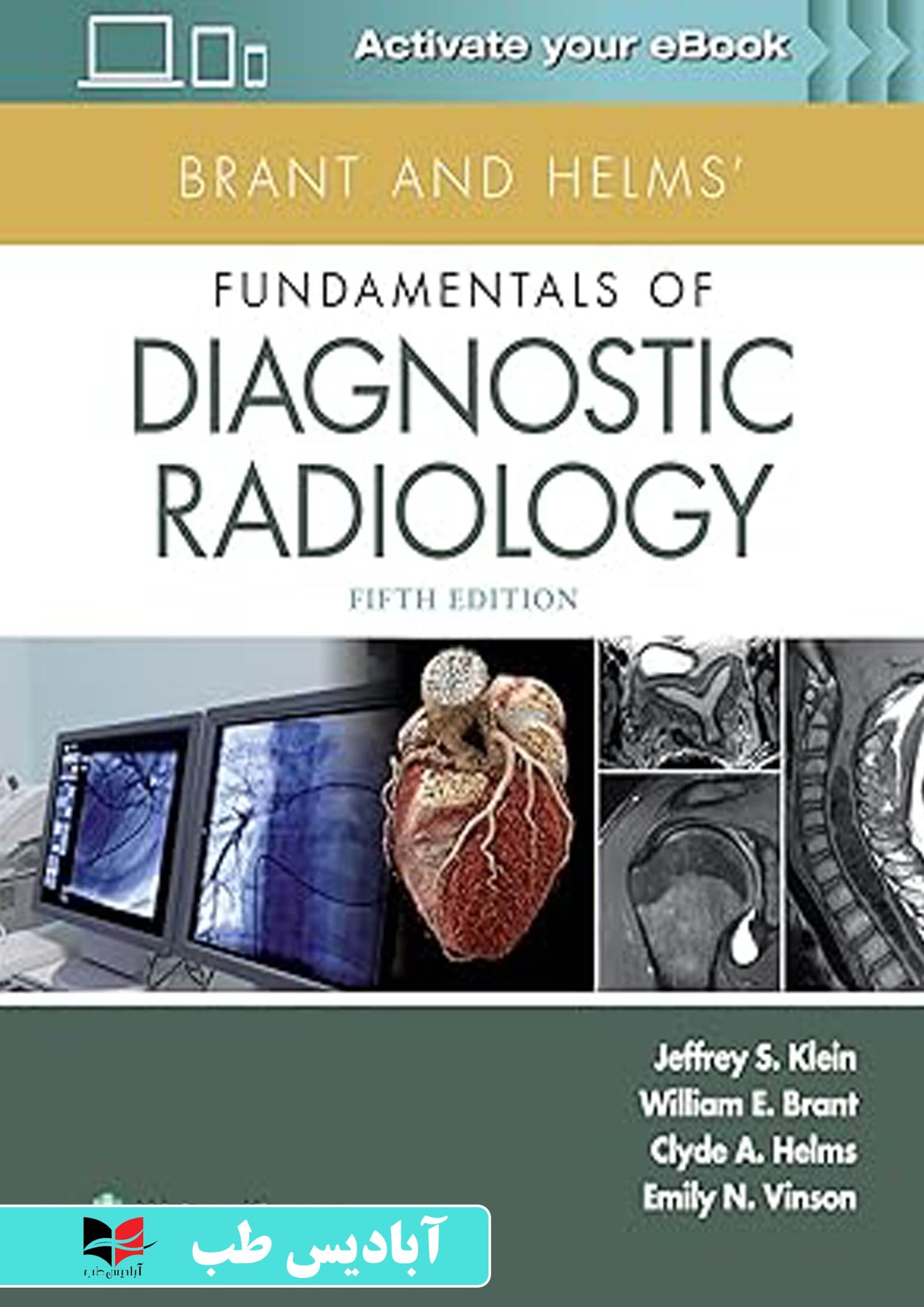 Brant and Helms’ Fundamentals of Diagnostic Radiology 5th Edition | برانت و هلمز مبانی رادیولوژی تشخیصی ویرایش پنجم | رادیولوژی برنت 2018