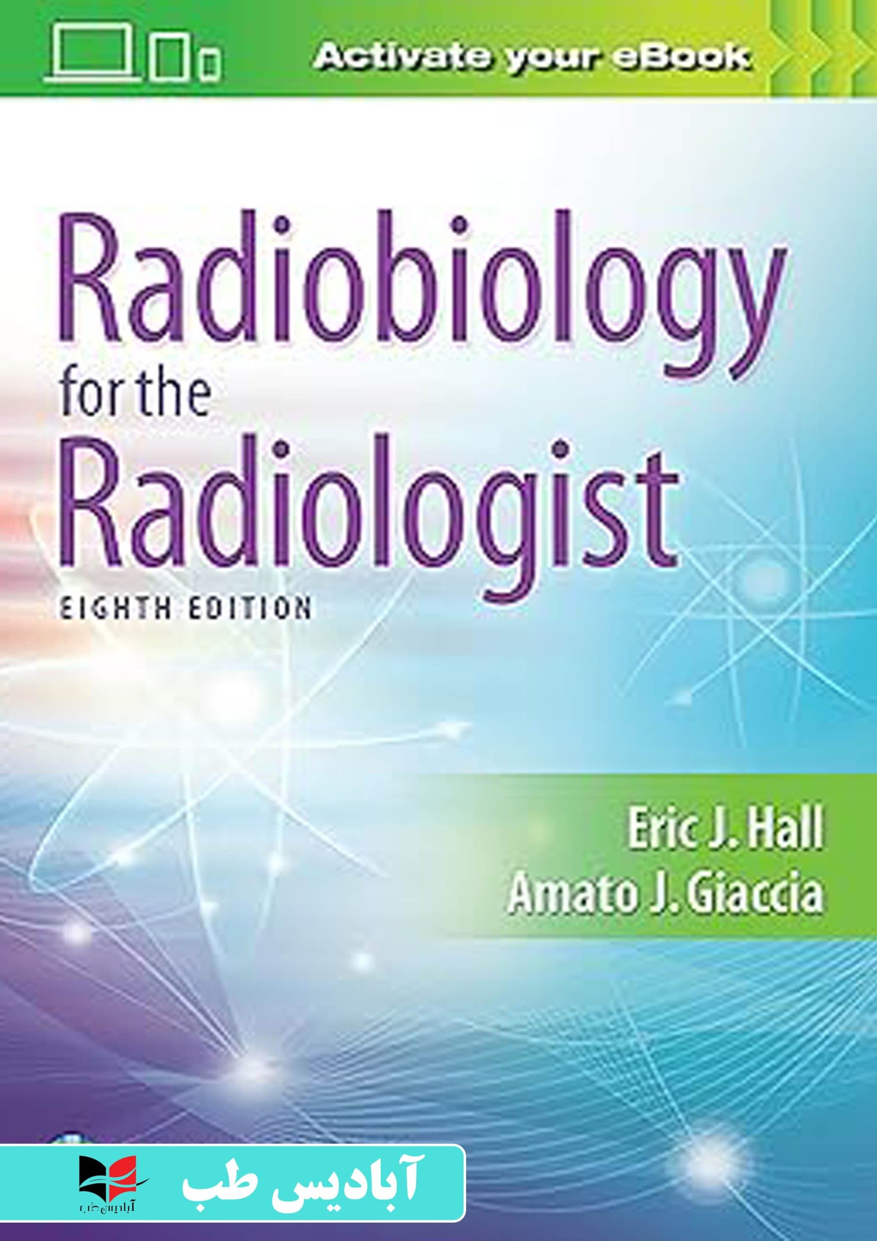 Radiobiology for the Radiologist 8th Edition | رادیوبیولوژی برای رادیولوژیست ویرایش هشتم