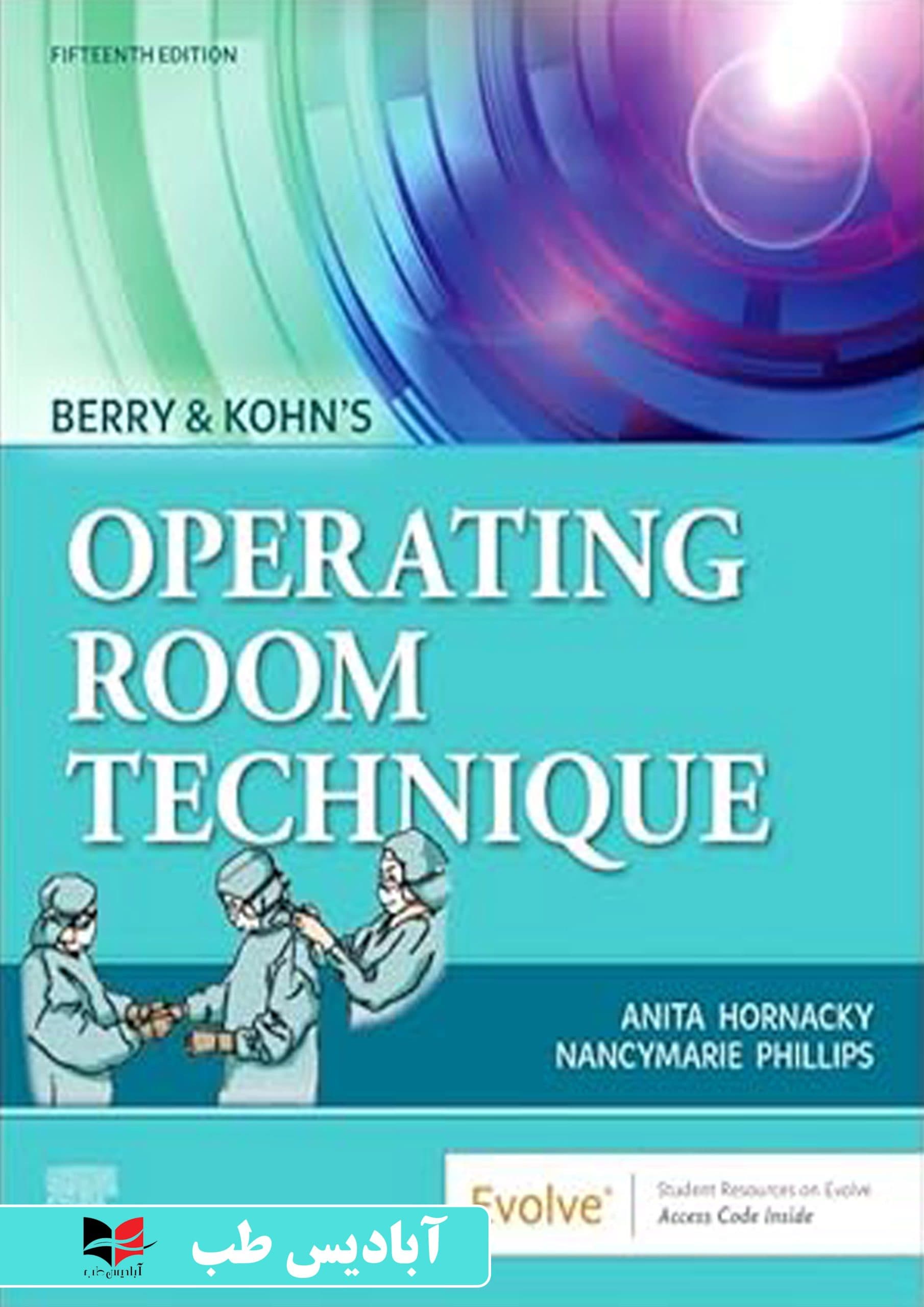 Berry & Kohn’s Operating Room Technique 15th Edition 2025 | نسخه پانزدهم تکنیک اتاق عمل Berry & Kohn 2025 | تکنیک اتاق عمل بری و کهن 2025