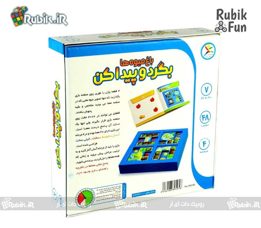 بازی فکری آموزشی بگرد و پیدا کن باغ میوه ها — تصویر ۷