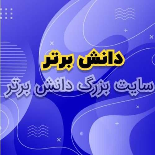 نماز و انواع آن و تاثیر آن بر زندگی انسان