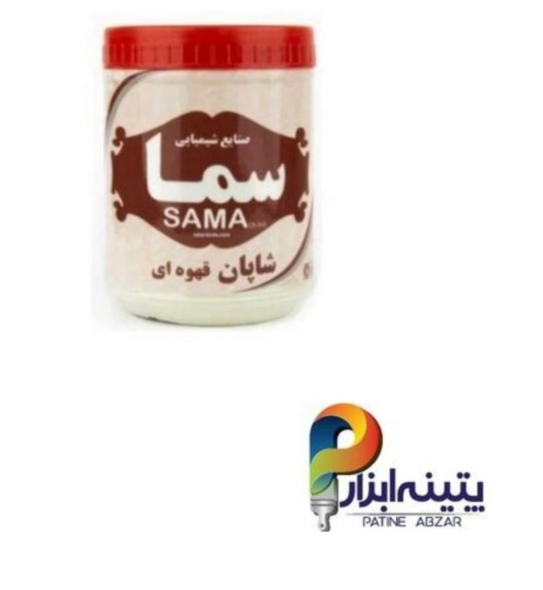 شاپان سما قهوه‌ای یک کیلویی