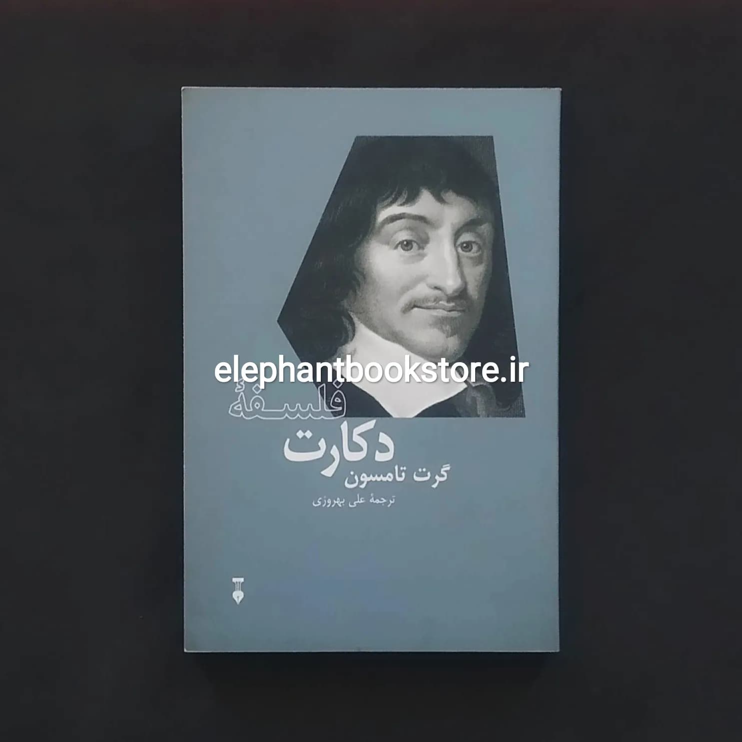 کتاب فلسفۀ دکارت اثر گرت تامسون