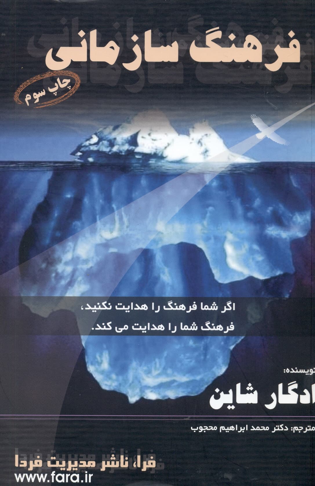 فرهنگ سازمانی 1396