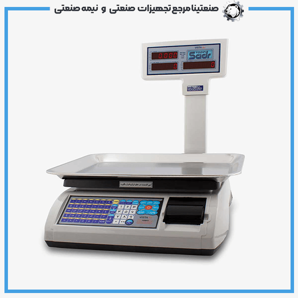ترازوی ویستاپلاس vista pl