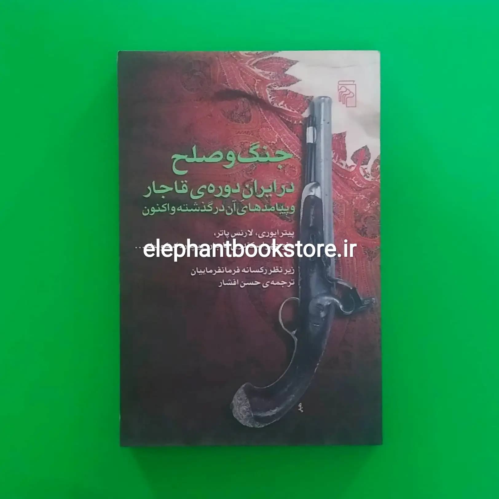 کتاب جنگ و صلح در ایران دوره ی قاجار