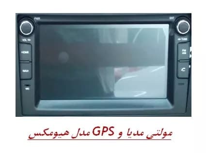 مانیتور فابریک سراتو سایپا برند هیومکس