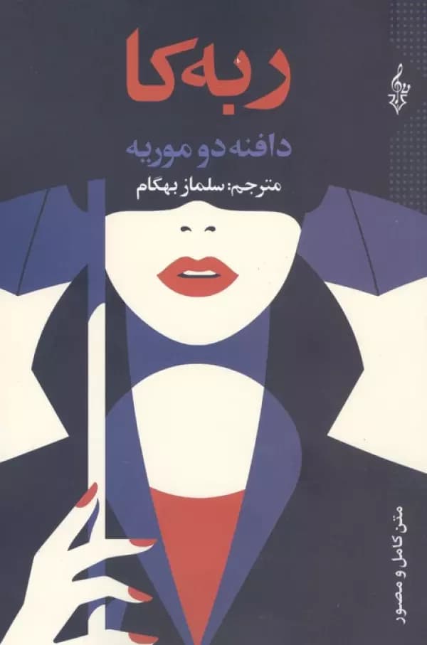 ربه کا 1405