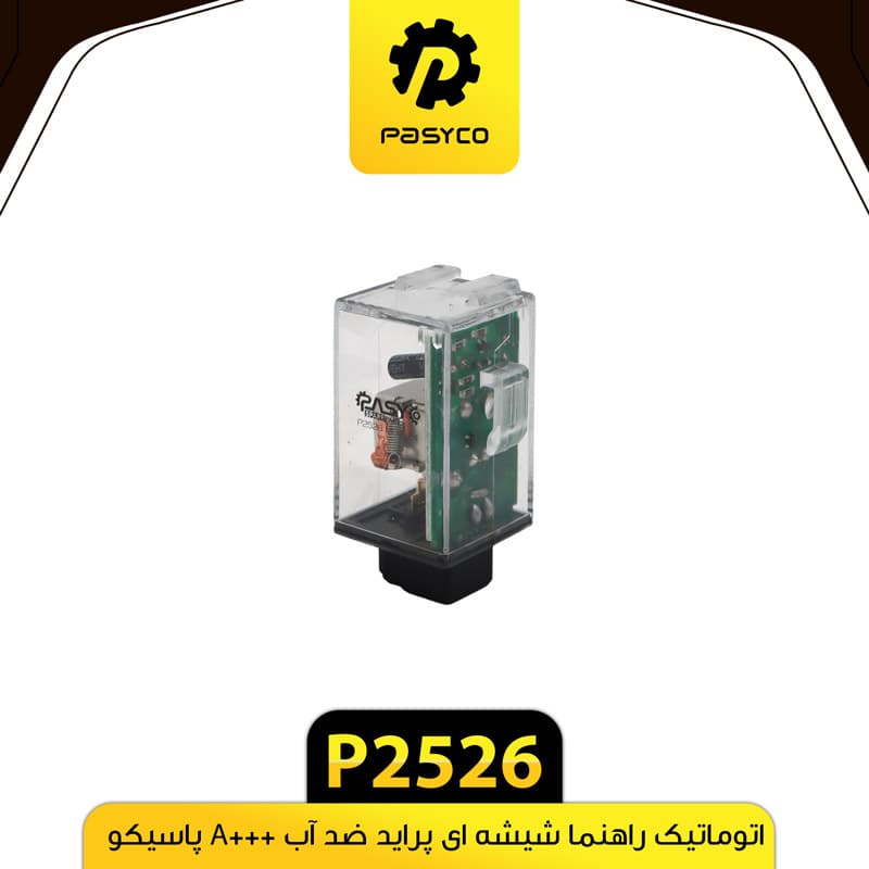 اتوماتیک راهنما شیشه ای پراید ضدآب +A پاسیکو P2526