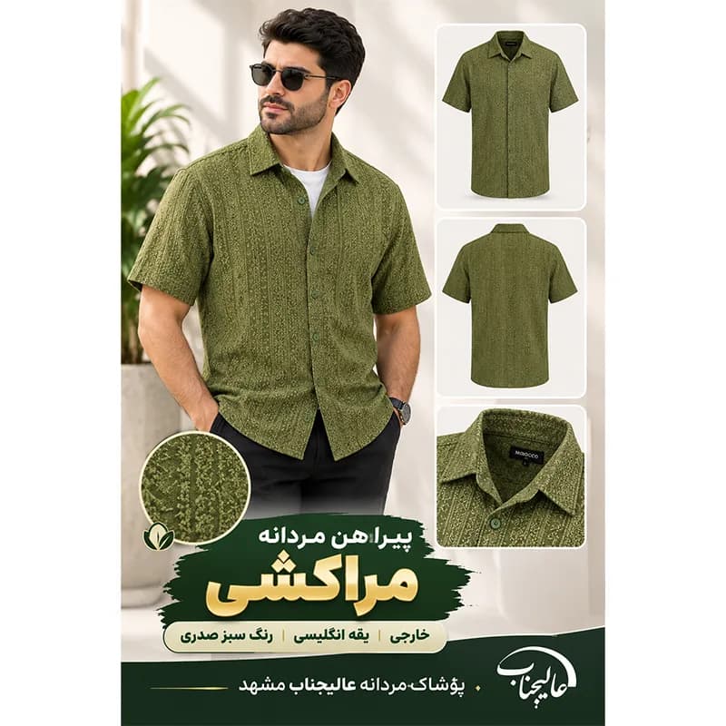 پیراهن مردانه مراکشی خارجی یقه انگلیسی رنگ سبز صدری — تصویر ۵