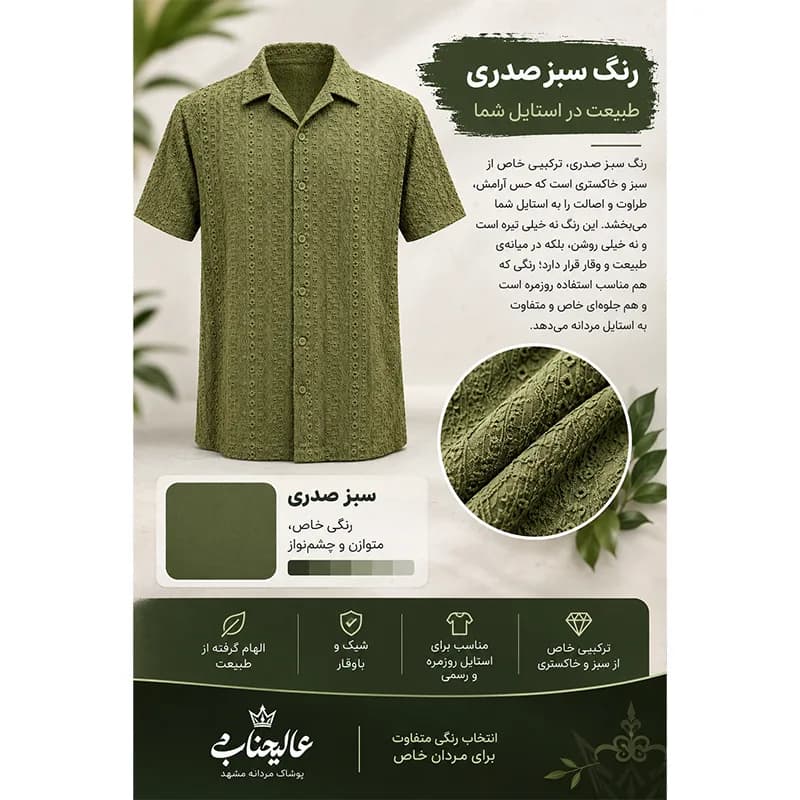 پیراهن مردانه مراکشی خارجی یقه انگلیسی رنگ سبز صدری — تصویر ۶