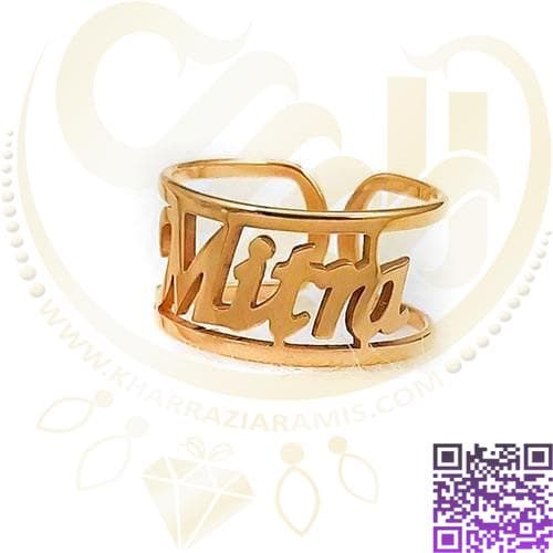 انگشتر اسم استیل میترا لاتین کد21