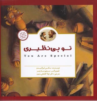 تو بی نظیری — تصویر ۲