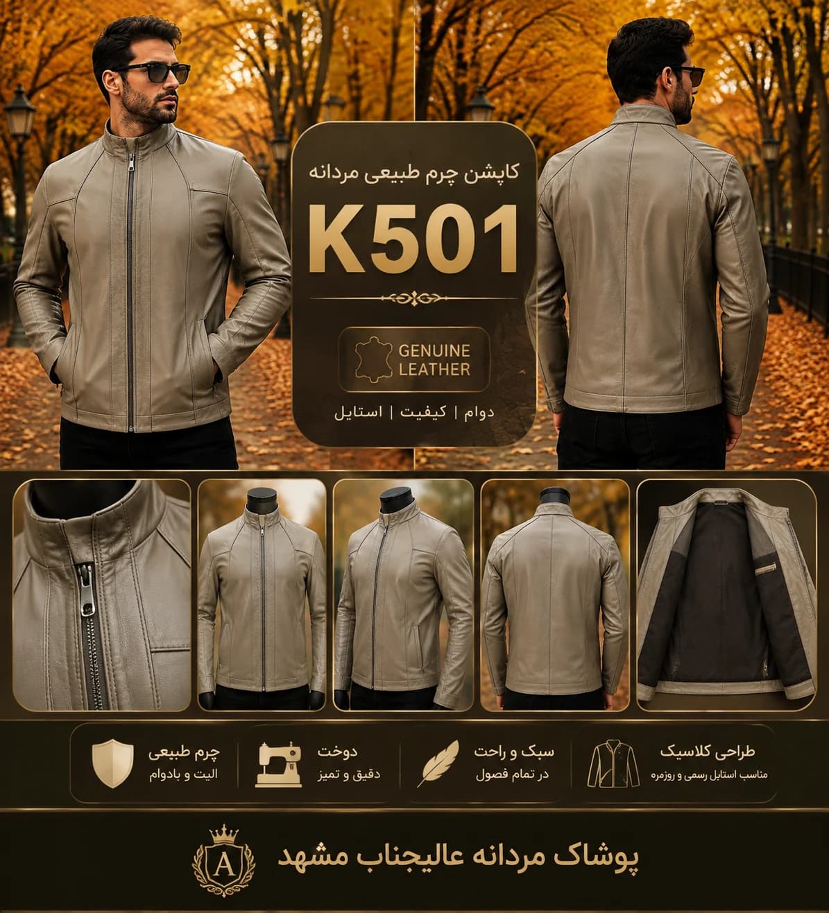 کاپشن چرم طبیعی مردانه مدل K501 در ۶ رنگ در 7 سایز از چرم طبیعی گوسفندی — تصویر ۵