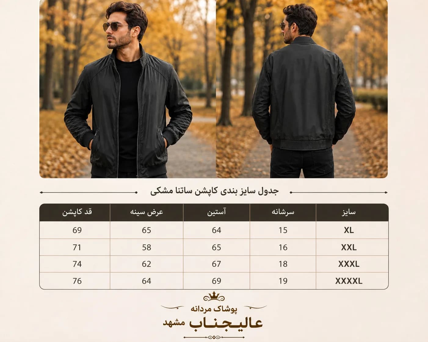 کاپشن مردانه ساتنا مشکی پایین کش | خرید در سایز XL تا XXXXL — تصویر ۶