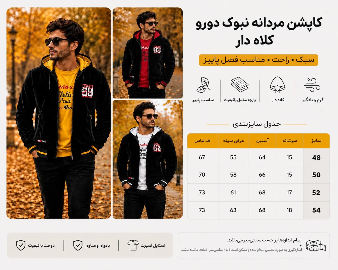 کاپشن مردانه نبوک دورو کلاهدار – 3 رنگ در 4 سایز — تصویر ۸