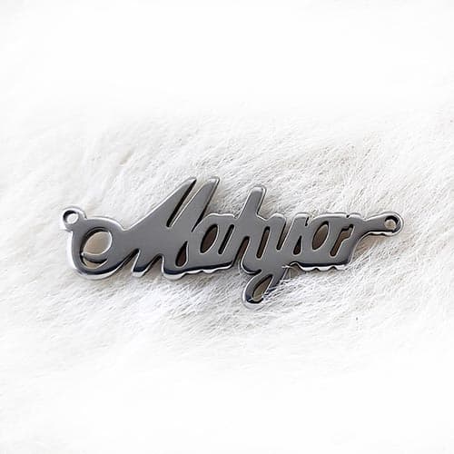 اسم مهیار لاتین استیل کد243