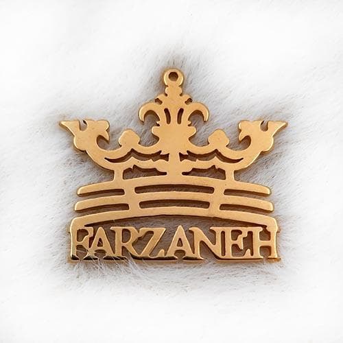 اسم فرزانه استیل تاجدار کد191