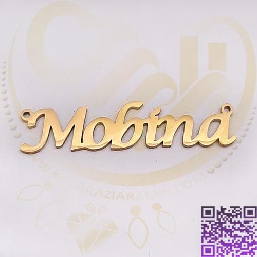 اسم مبینا استیل طلایی کد205