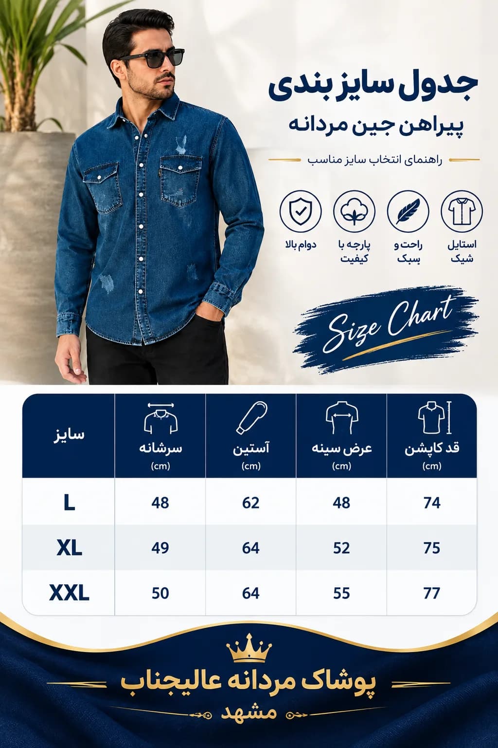 پیراهن لی مردانه دو رنگ آبی روشن و آبی تیره در سایز های L – XL – XXL — تصویر ۶