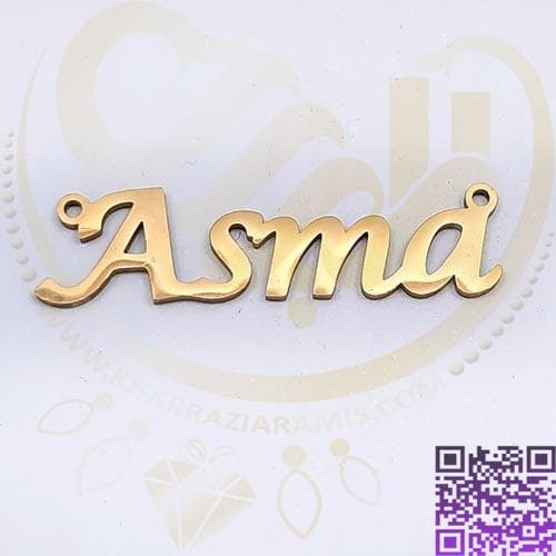 اسم اسما استیل لاتین کد224
