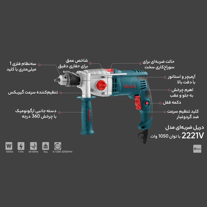 دریل گیربکسی 2221 RONIX — تصویر ۳